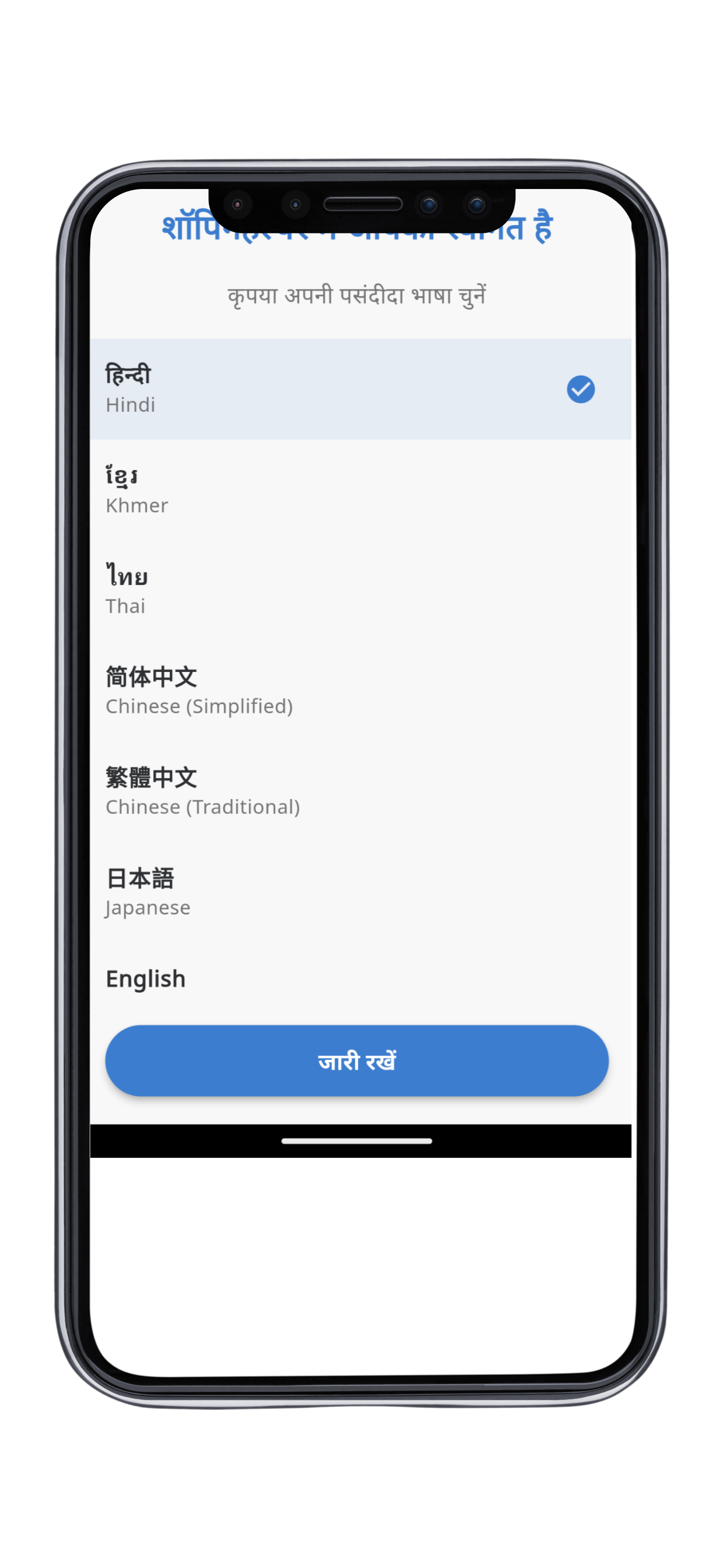 Multilingual Support Feature