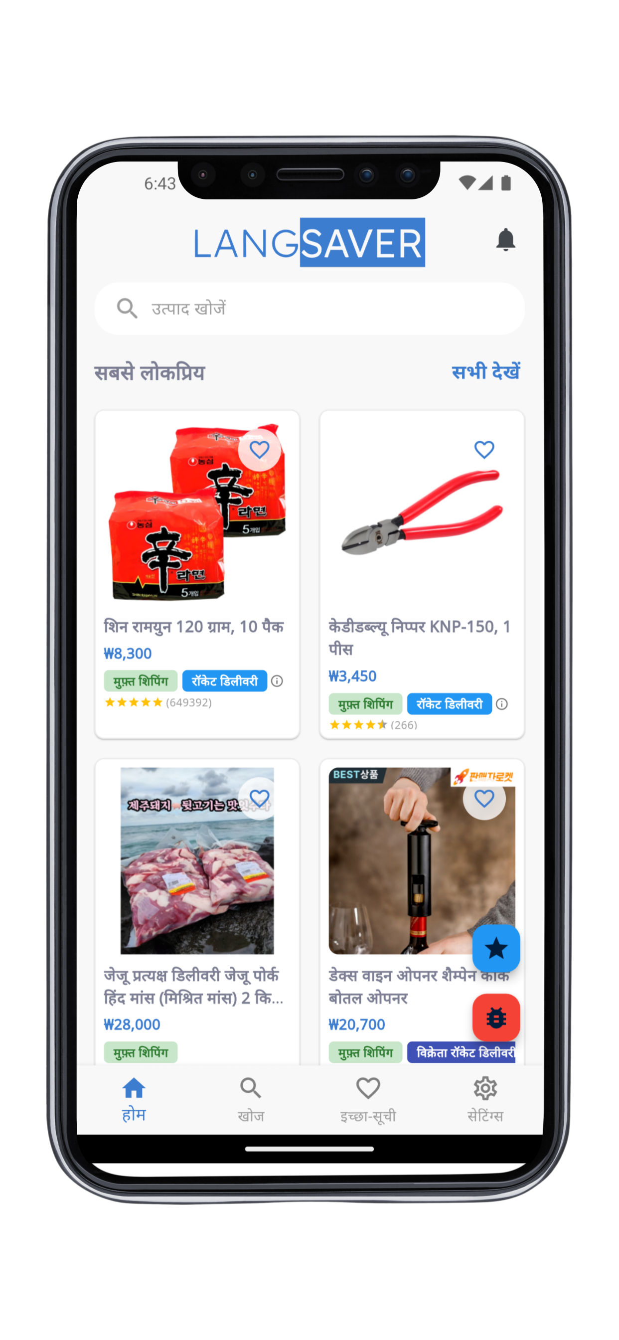 Real-time Translation Feature